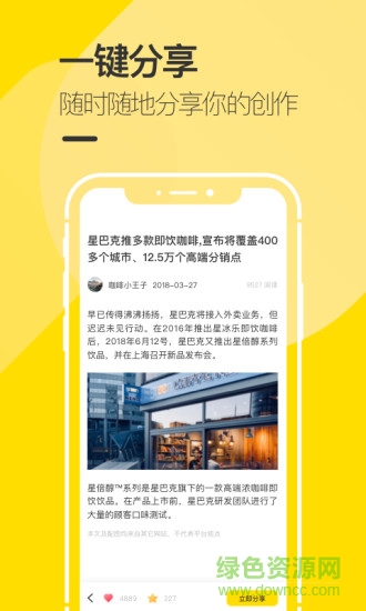 來豆(創(chuàng)作社區(qū)) v1.5 安卓版 2