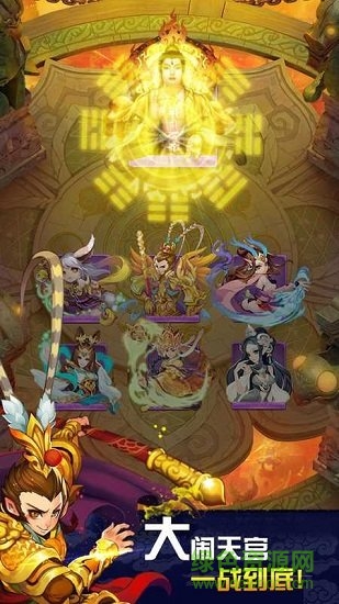 歡樂(lè)西游亂斗版游戲 歡樂(lè)西游亂斗版