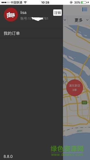 91貨車 v1.3.1 安卓版 0