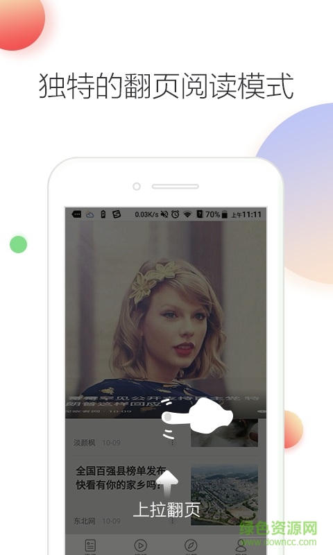 料多多app v1.3.2.8c13  安卓版 3