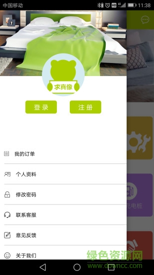 青桔公寓 v1.0 安卓版 2