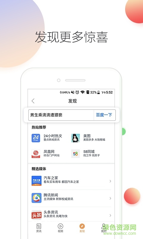 料多多app v1.3.2.8c13  安卓版 1