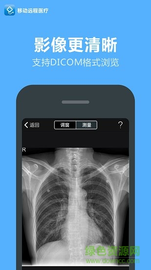 移动远程医疗手机版 v2.22.0 安卓版1