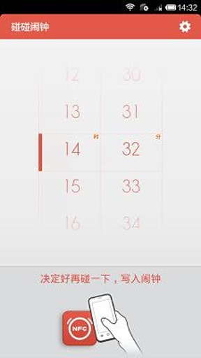 ponpon alarm碰碰鬧鐘app v2.0.7 安卓版 0