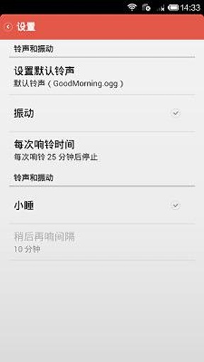 ponpon alarm碰碰鬧鐘app v2.0.7 安卓版 2