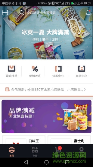 合包彈商城 v1.0.5.1 安卓版 0