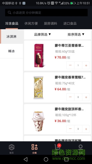 合包彈商城 v1.0.5.1 安卓版 1