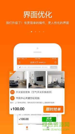 叮咣機(jī)器人師傅版app v2.4.1 安卓版 0