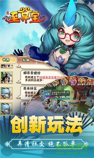 大話至尊寶游戲官方版 v1.0.0 安卓版 0