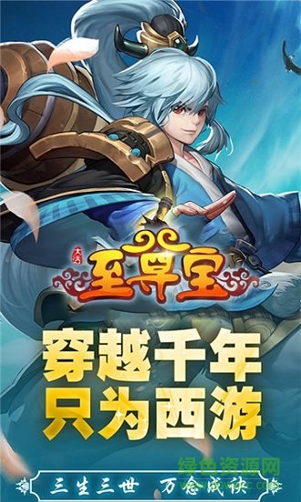 大話至尊寶游戲官方版 v1.0.0 安卓版 3