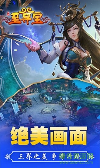 大話至尊寶游戲官方版 大話至尊寶手游下載