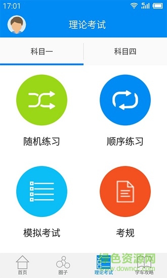 e駕陪app e駕陪手機(jī)版