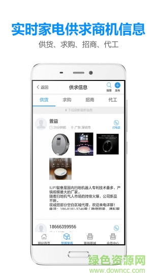 找家电网 v2.1.5 安卓版0