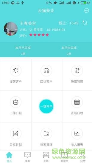 云貓?jiān)七B鎖 v2.1.2 安卓版 0