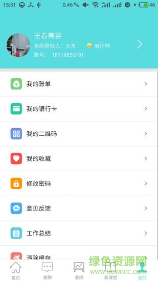 云貓?jiān)七B鎖 v2.1.2 安卓版 1