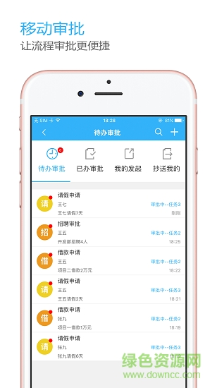 olinking辦公軟件 v1.4.0 安卓最新版 0