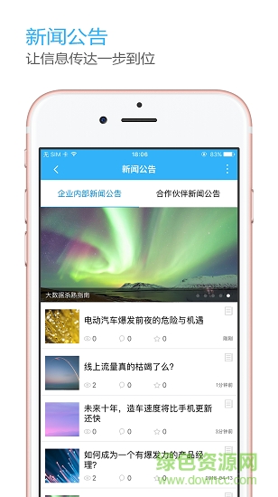 olinking辦公軟件 v1.4.0 安卓最新版 1