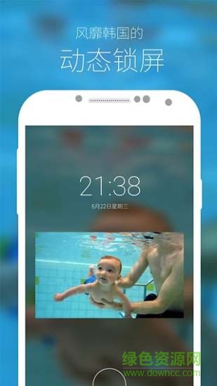 zoop動(dòng)態(tài)鎖屏(zoop gif locker) v1.3.6 安卓版 0