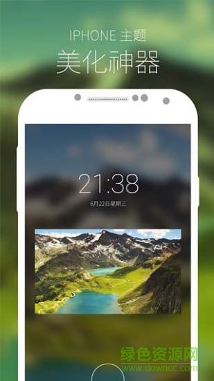 zoop動(dòng)態(tài)鎖屏(zoop gif locker) v1.3.6 安卓版 1