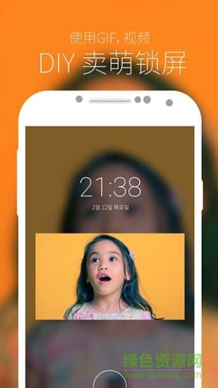 zoop動(dòng)態(tài)鎖屏(zoop gif locker) v1.3.6 安卓版 3