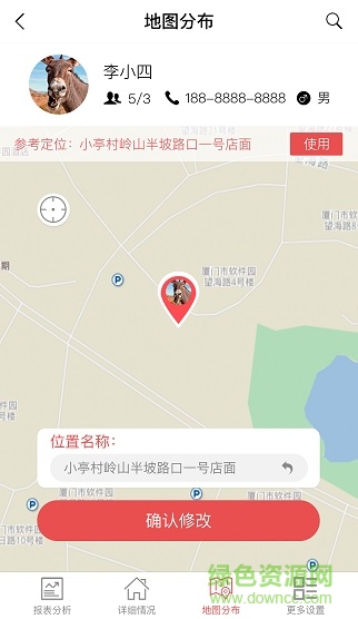 智慧脫貧 智慧脫貧app