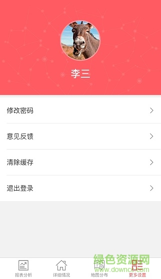 智慧脫貧 v1.0 安卓版 2