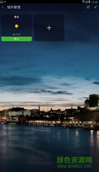 新新天氣 新新天氣app