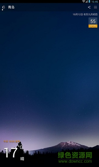 新新天氣 v5.5.0 安卓版 1