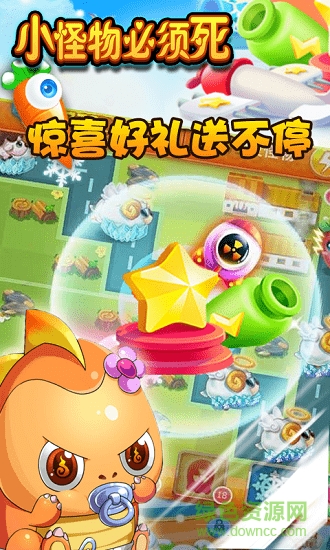 小怪物必須死九游最新版 v3.0.1.17 安卓版 1