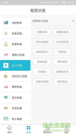 青易租(機(jī)械設(shè)備租賃) v1.0.3 安卓版 0