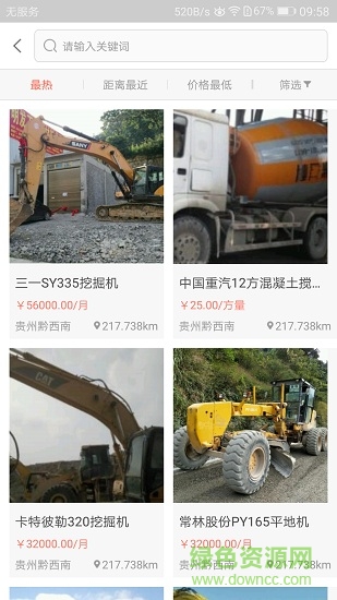 青易租(機(jī)械設(shè)備租賃) v1.0.3 安卓版 2