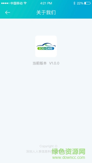 洗車么 v1.0.17 安卓版 3