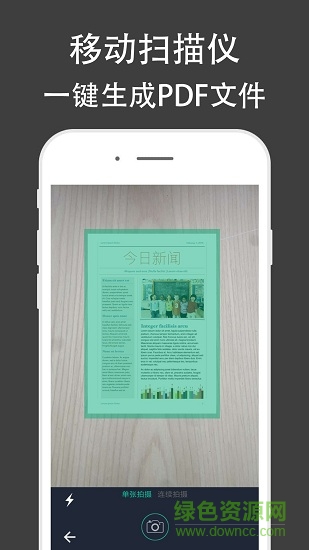 全能掃描王手機版 v1.5.6 安卓版 2