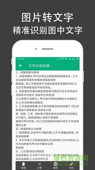 全能掃描王手機版 全能掃描王app下載