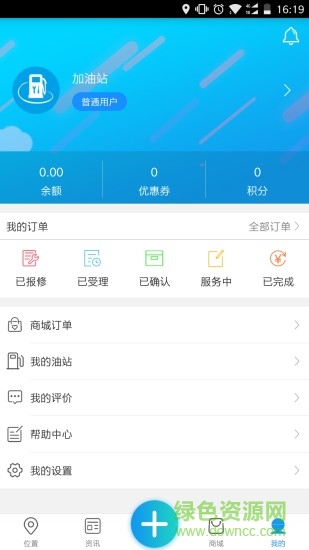 油服寶服務(wù)端 v1.08.4 安卓版 0