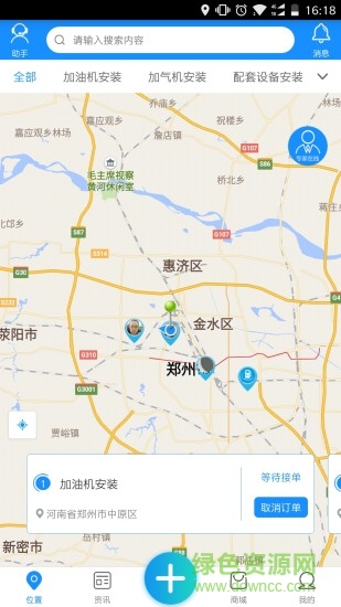 油服寶服務(wù)端 v1.08.4 安卓版 3