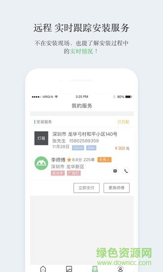 象涂師傅版 v1.0.7 安卓版 0