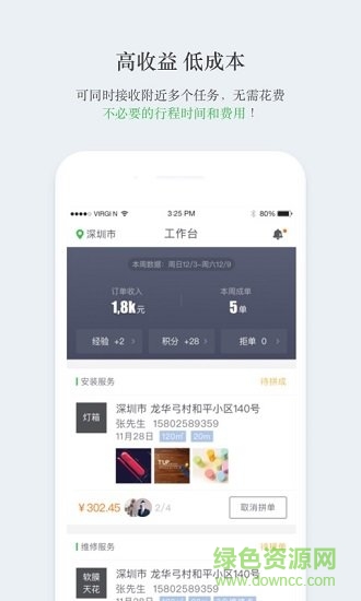 象涂師傅app