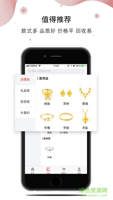 KKG商城 v1.0 安卓版 0