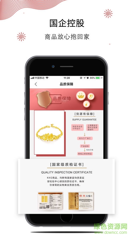 KKG商城 v1.0 安卓版 1