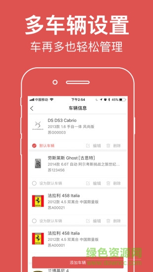 華汽車服 v1.4.0 安卓版 0