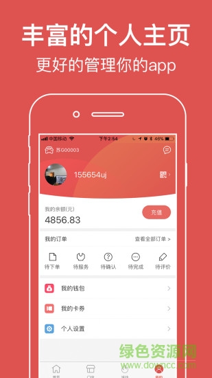 華汽車服 v1.4.0 安卓版 1