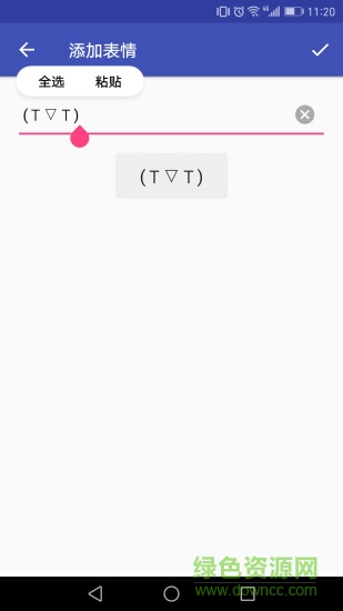 表情符號(hào)emoticons v1.2.4 安卓版 2