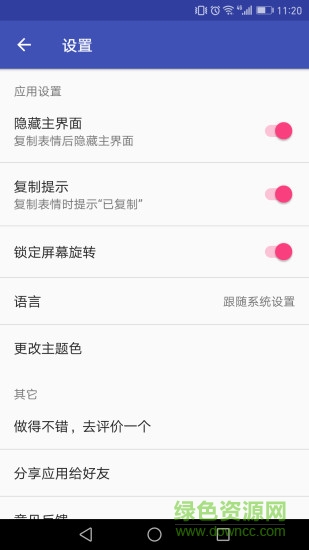 表情符號(hào)emoticons v1.2.4 安卓版 3