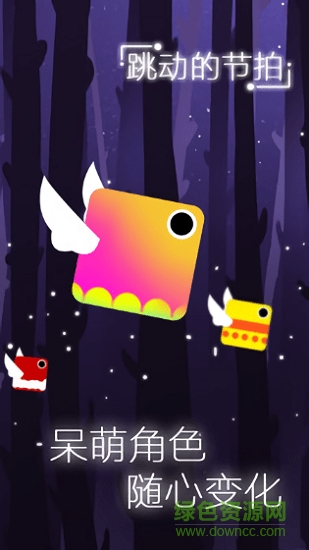 白塊兒跳一跳手游 v2.1.6 安卓版 1