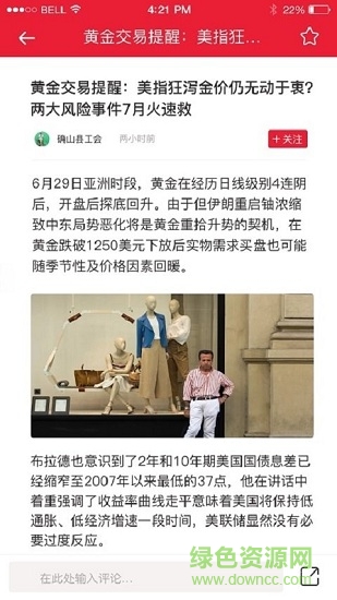 眾論財經(jīng) v1.1.3 安卓版 2