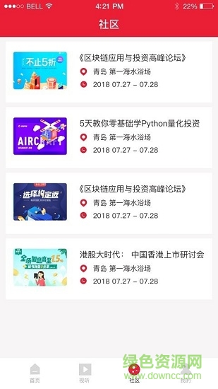 眾論財經(jīng)app