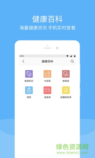 寧波婦女兒童醫(yī)院 v2.4.0 安卓版 0