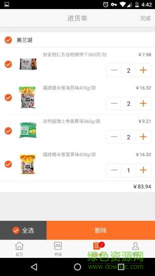 發(fā)到家商城 v1.2 安卓版 1