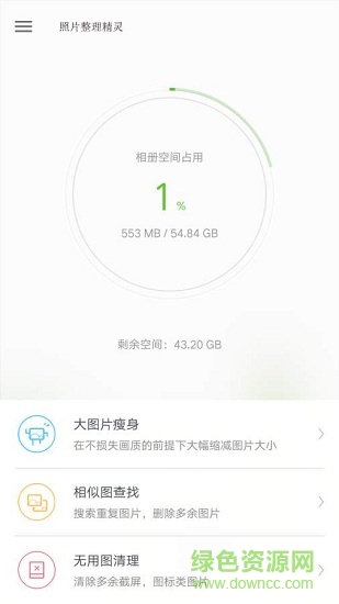 照片圖片恢復精靈 v1.3.88 安卓版 0